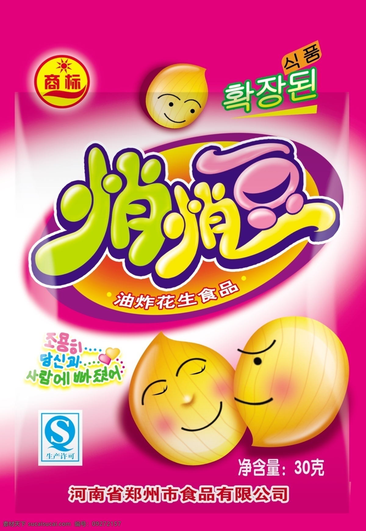 包装 包装设计 广告设计模板 简洁 卡通 食品 源文件 悄悄 豆 模板下载 悄悄豆 豆豆卡通 psd源文件