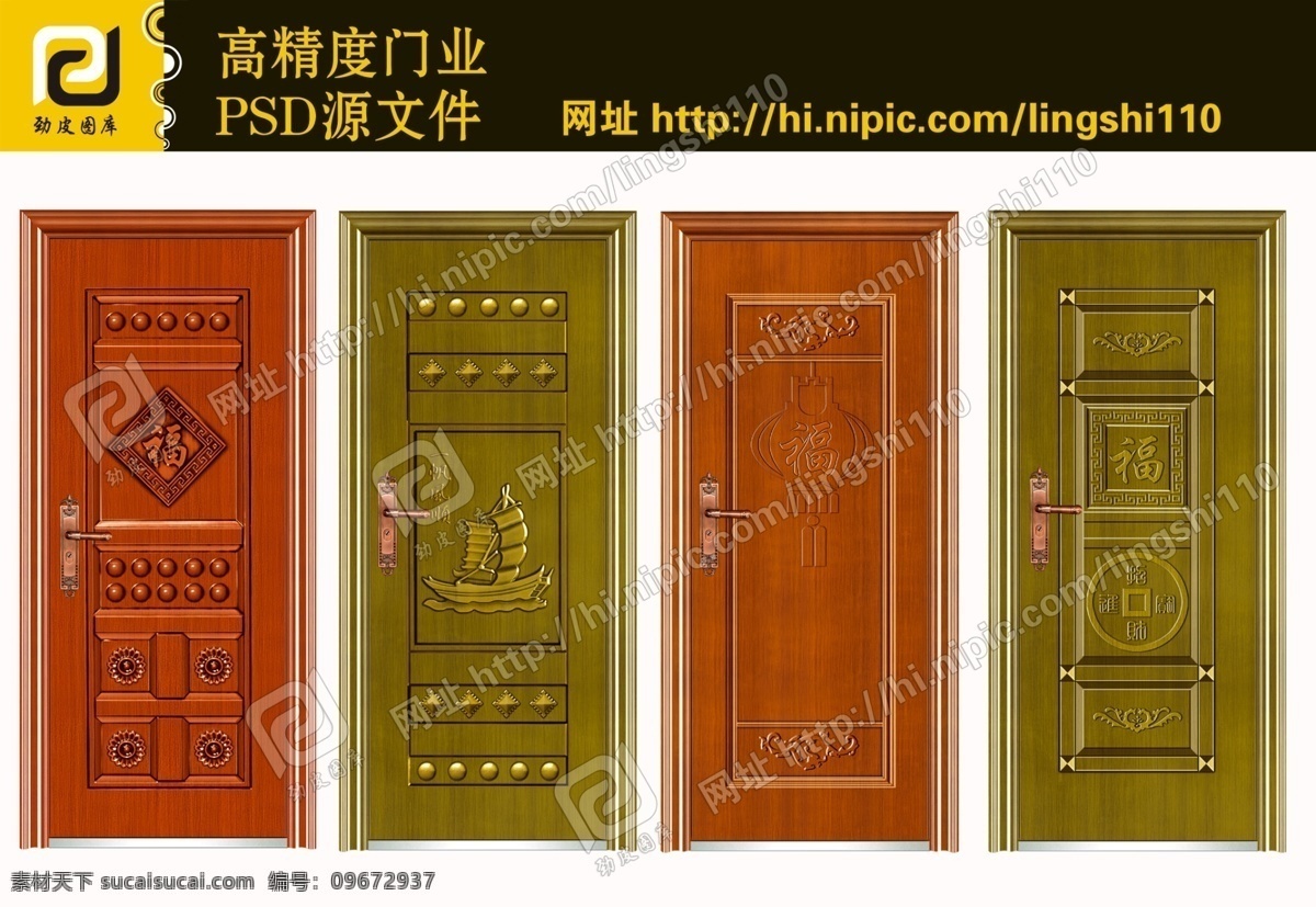 2011 分层 psd源文件 安全门 白云 不锈钢门 草 灯 铜门 门业画册 效果图 门 doors 花 龙 瓦当 蓝天 房子 地板 砖 竹 门业 室内图 仿铜门 画册 样本 免漆门 强化门 钛镁合金 卫浴门 实木门 复合门 模压门 移门 室内门 钢质进户门 进户门 实木 复合 实木复合门 转印门 防盗门 源文件 psd门样本 画册设计 广告设计模板 家居装饰素材