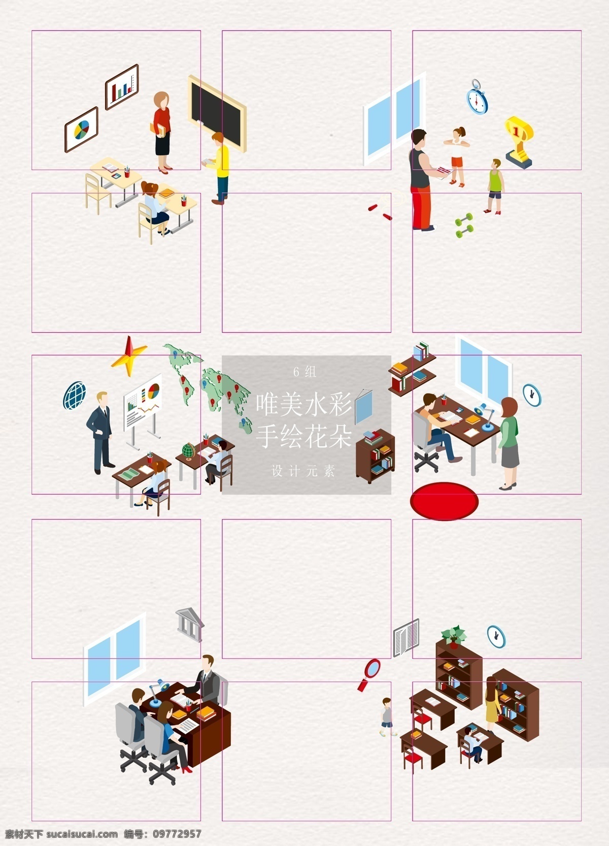 d 等距离 校园 教育 立体 矢量图 办公室 卡通 手绘 2.5d 等距离设计 教室 体育课 图书馆