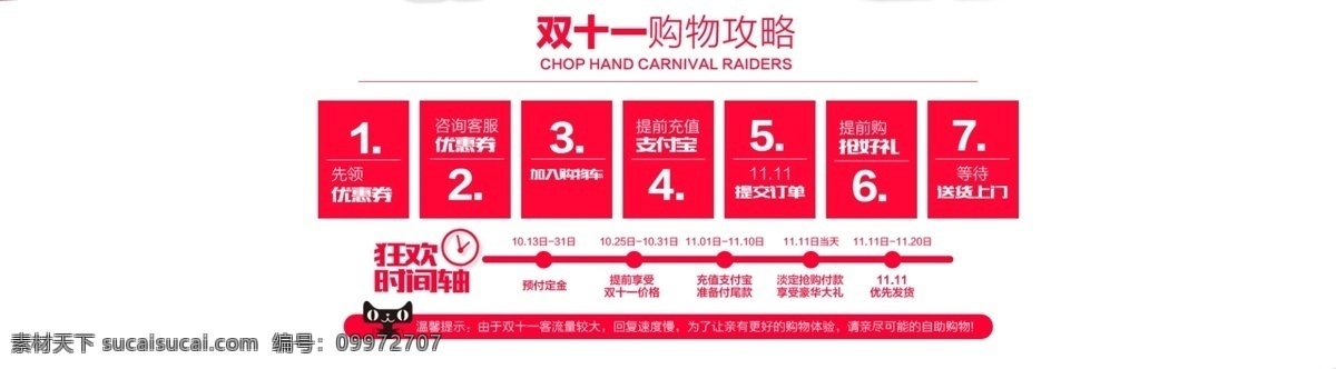 购物攻略 双十一 天猫 淘宝 psd源文件 白色