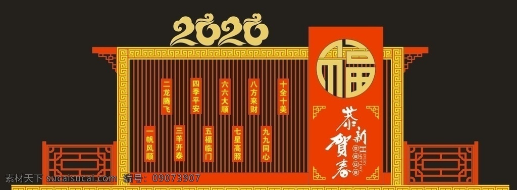 2020 鼠年 美 陈 新年美陈 春节美陈 新年 造型 2020造型 新年造型 新年布置 恭贺新春 2020年 室外广告设计