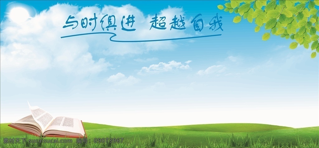 简约背景 大气展板 企业文化展板 企业宣传栏 制度背景 展板设计 展板底图 展板背景图片 学校展板 学生作品展板 教师办公展板 展板 个人作品展 作品展板模板 作品展板 学生作品展 作品展海报 优秀作品展 校园展板 学校宣传栏 校展板标语 校园文化 学校展板教育 企业展板 公司展板