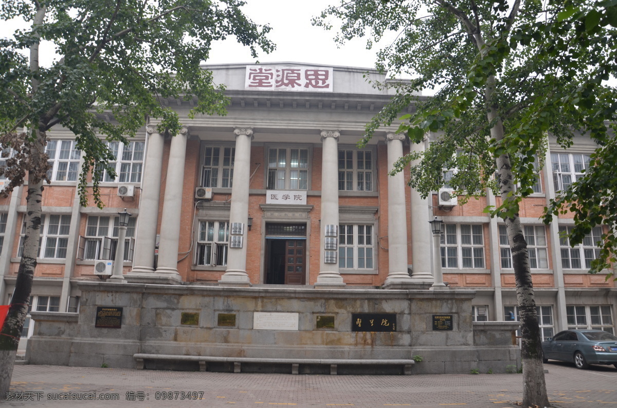 南开大学 思源 堂 建筑 校园风景 思源堂 南开建筑 建筑摄影 建筑园林