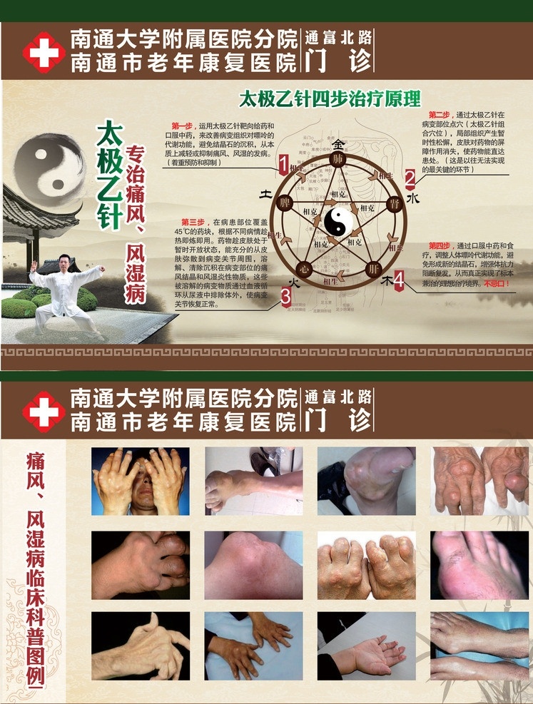 中医疗法素材图片下载-素材编号09873537-素材天下图库
