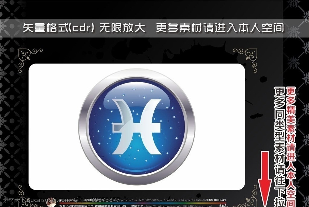 十二星座 标志按钮 按钮 图标 标志 双鱼座 白羊座 金牛座 双子座 巨蟹座 狮子座 处女座 天秤座 天蝎座 射手座 摩羯座 水瓶座 星座标志按钮 占星 占星学 占星术 标签 标志图标 其他图标