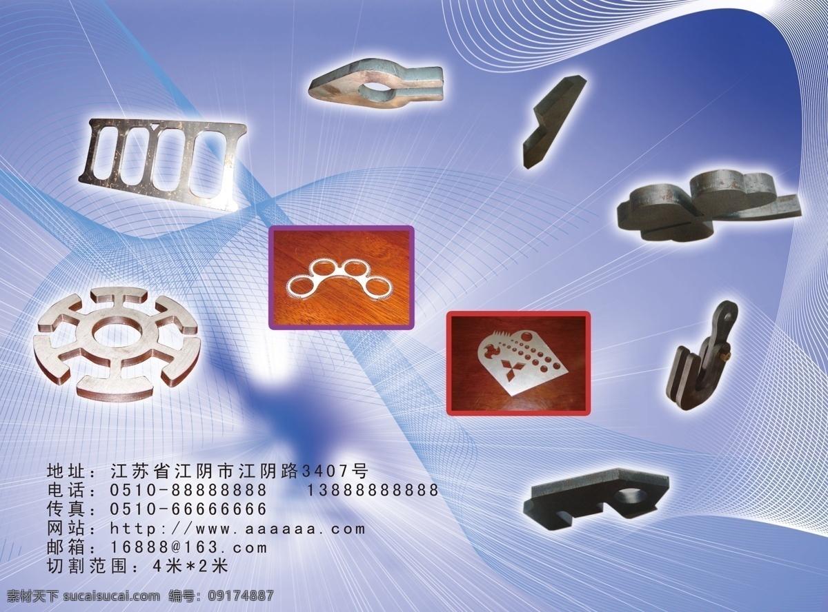 广告设计模板 画册设计 科技 蓝色 企业画册 线条 星星 形象展示 企业 单 页 制作 模板下载 企业单页制作 炫彩光线 激光机 源文件 海报 宣传海报 宣传单 彩页 dm
