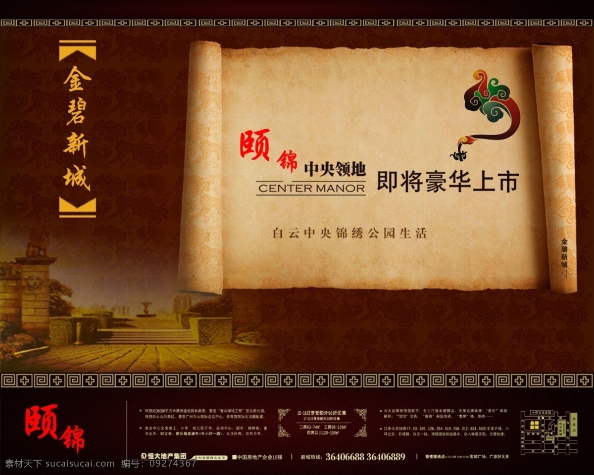 背景模板 别墅 房地产广告 房地产海报 房地产宣传 古韵 广告背景 楼宇 楼盘 中国风 其他模版 广告设计模板 源文件 宣传海报 宣传单 彩页 dm