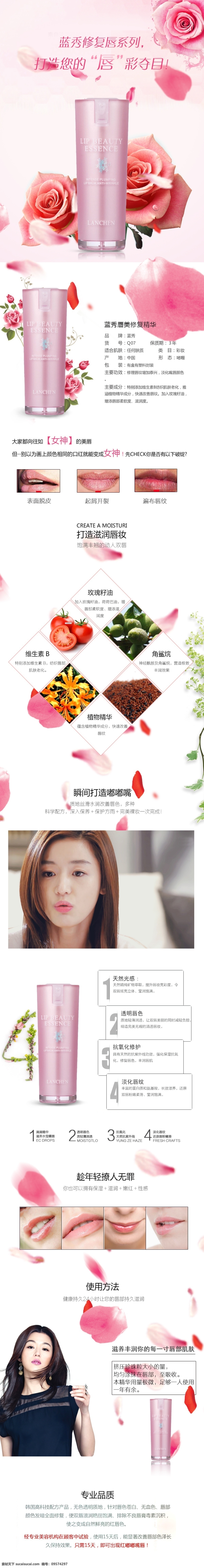 绿色详情页 化妆品详情页 保湿 补水 化妆品 详情页 淘宝 宝贝描述 护肤套装 洗面奶 爽肤水 原液 乳液 面霜 眼霜 修复 紧致 抗氧化 天猫 滋养 清新 洗面奶详情页 口红详情页 护肤品详情页 详情页设计 淘宝详情页 天猫详情页 产品详情 补水产品 面霜详情页 红色 背景 粉色 淘宝界面设计 淘宝装修模板