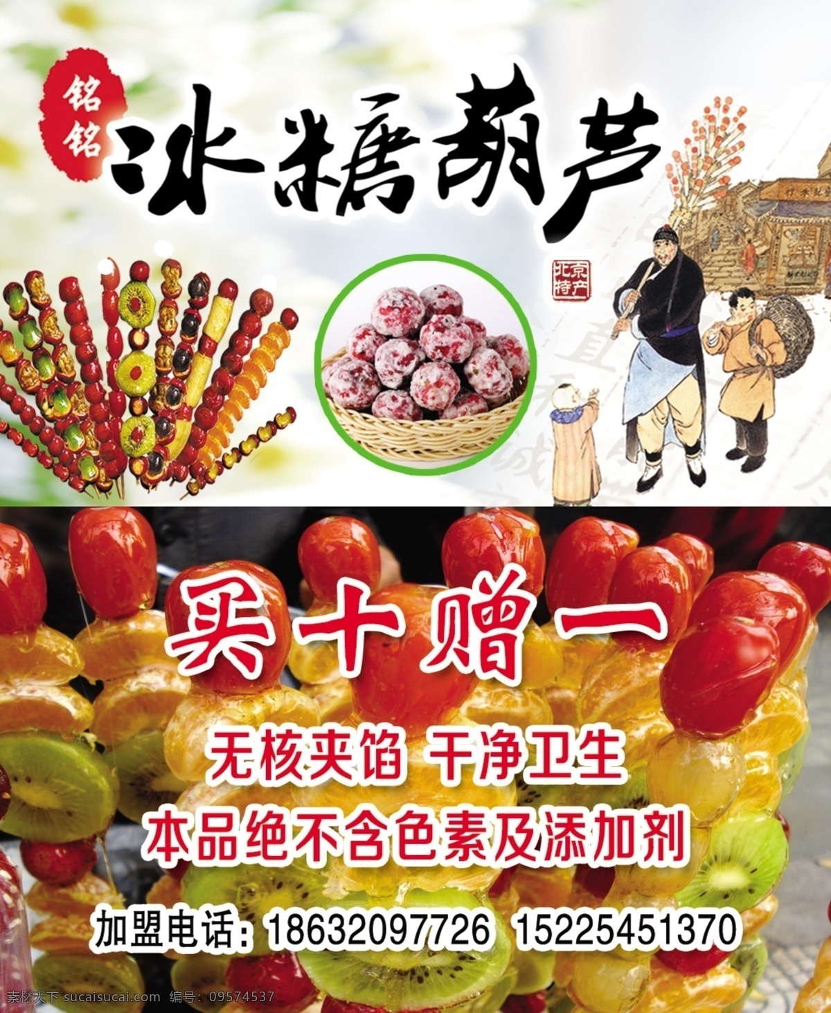 冰糖葫芦名片 糖葫芦名片 北京冰糖葫芦 东北冰糖葫芦 水果糖葫芦 稠糖葫芦 山楂糖葫芦 卖糖葫芦 桔子糖葫芦 糖葫芦串 糖葫芦图片 糖葫芦素材 老北京 老北京糖葫芦 香冰糖 葫芦名片 冰糖 糖葫芦 葫芦 糖 冰糖葫芦 糖葫芦卡片 名片卡片