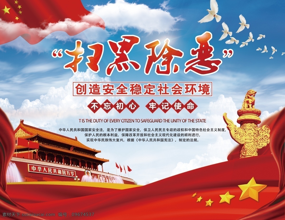 扫黑除恶展板 扫黑除恶海报 扫黑除恶标语 扫黑 扫黑除恶漫画 扫黑除恶 除掉黑后台 扫黑除恶挂历 2020 除恶 年 挂历 打黑 扫黑除恶通知 扫黑除恶背景 2019 扫黑除恶内容 扫黑除恶宣传 扫黑除恶口号 打击黑恶挂历 打击黑恶日历 打击黑恶宣传 打黑海报 打黑展板 公益广告