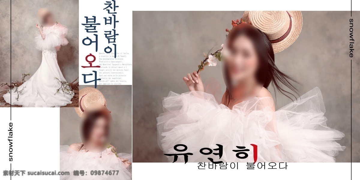 韩国 婚纱摄影模板 婚纱摄影模版 结婚 美女 漂亮女人 清新 摄影模板 婚纱摄影 模版 尊贵 源文件 psd源文件 婚纱 儿童 写真 相册 模板