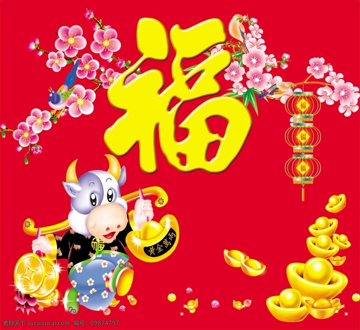 新年 2009 春节 福 金牛 牛年 喜鹊 新年素材 元宝 节日素材 2015 元旦 元宵