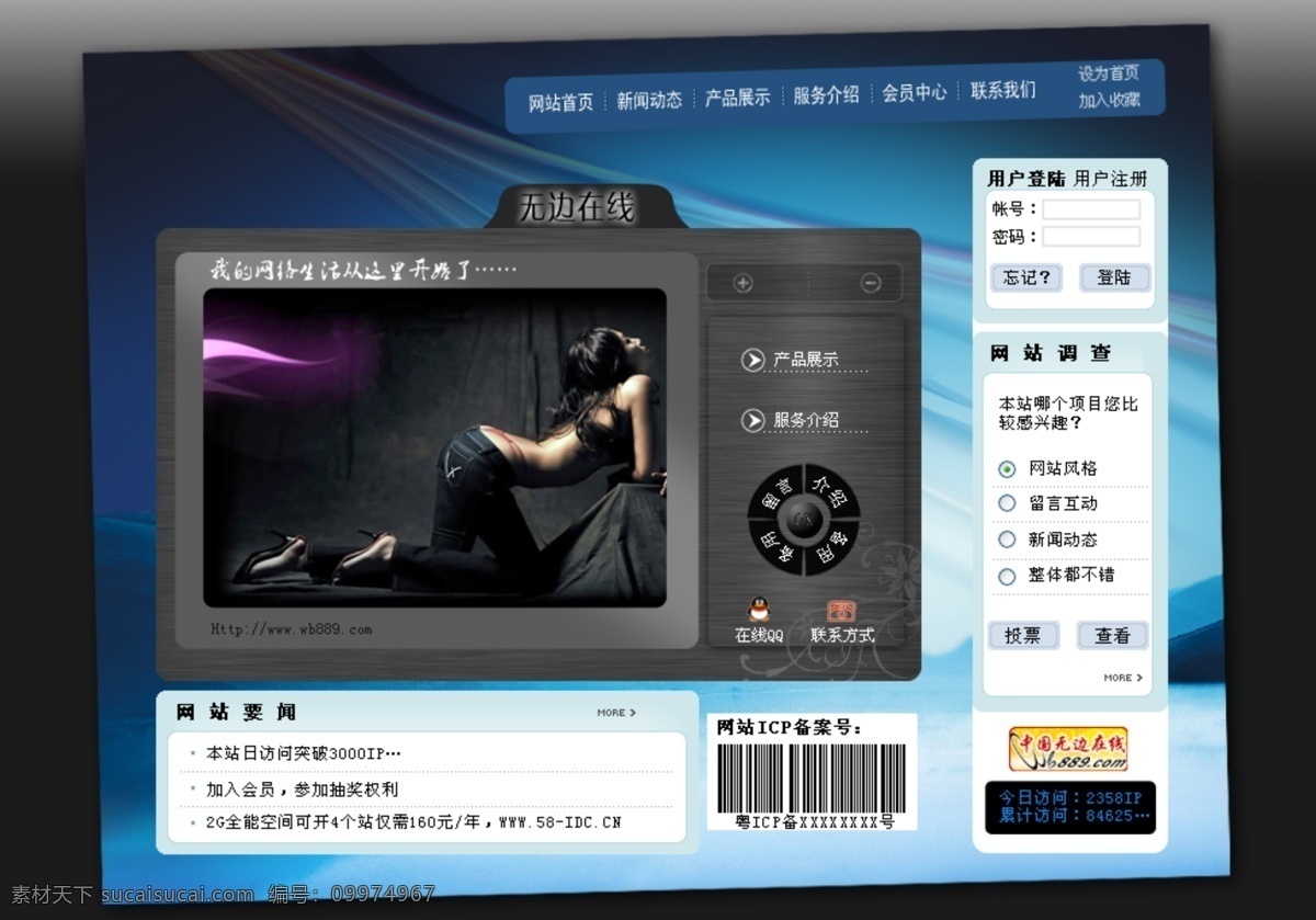 psd模板 源文件 中文模版 个人主页 韩国 风格 网页模板 模板下载 酷酷 分层网页模板 相机模板 数码相机模板 网页素材