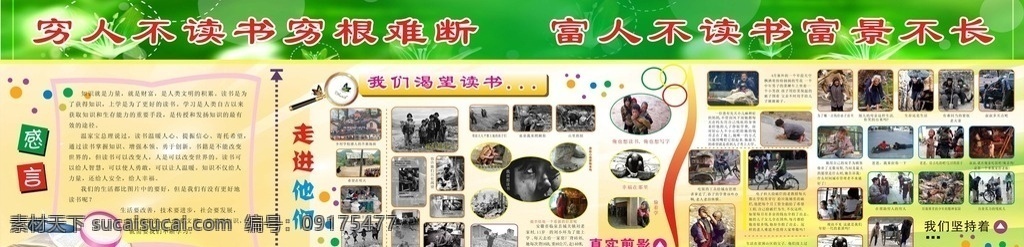 栏矢量素材 学校宣传 学校宣传栏 学校素村 小学宣传栏 学校展板 学习园地 校刊 中学宣传栏 高中宣传 学校 宣传栏 记者部 团委 初中 幼儿园 矢量