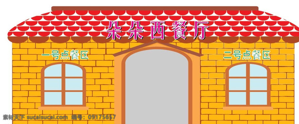 卡通 返校 学生 学校 教学楼 房屋 屋子 房子 建筑 钟表 旗帜 时钟 时间 楼房 树木 大树 植物 云朵 白云 儿童 小孩 孩子 孩童 幼儿 幼童 男童 女童 男孩 男生 女孩 女生 人物 插画 背景 海报 画册 卡通设计 西餐厅 幼儿房屋 假房屋 动画房屋 玩玩 白色