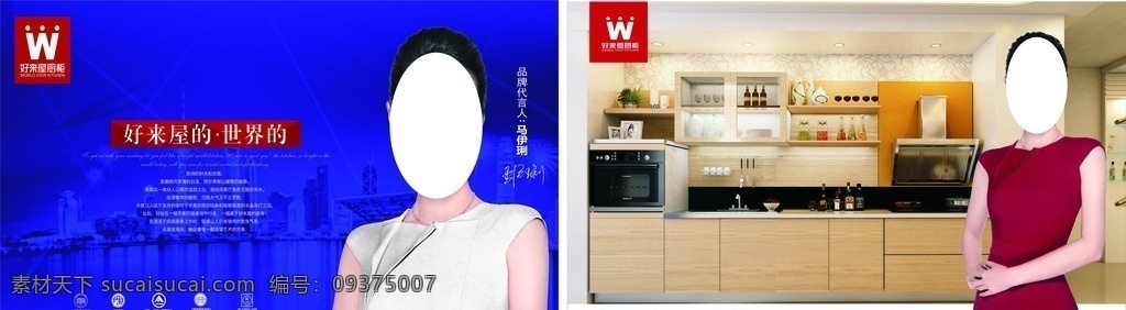 好来屋橱柜 好来屋 橱柜 马伊琍 紫色 家具 2015年