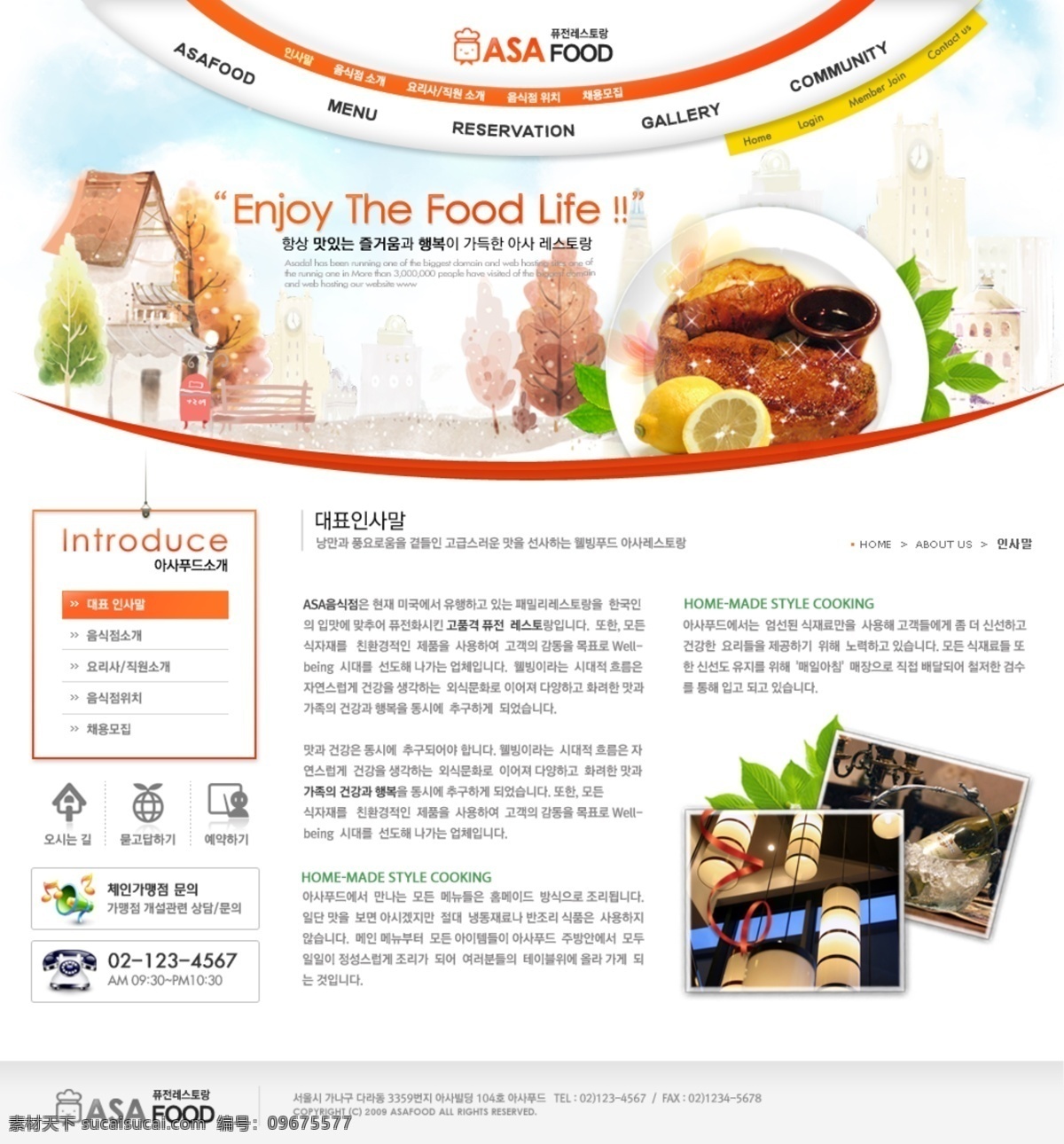 韩国 内页 设计图 分层 素材图片 橙色 舒服 自然健康 韩国网站内页 首页 web 界面设计 韩文模板 网页素材 其他网页素材