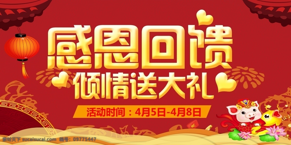 开业宣传单 感恩回馈 盛大开业 周年庆海报 开业海报 开业大吉 开业钜惠 开业大酬宾 感恩有你 开业盛典 年终大促 新店开业 感恩特惠 感恩季 年终盛典 大酬宾 宣传单 开业庆典 感谢有你 金秋十月 礼惠全城 红色背景 喜庆背景 开业背景 周年背景 分层