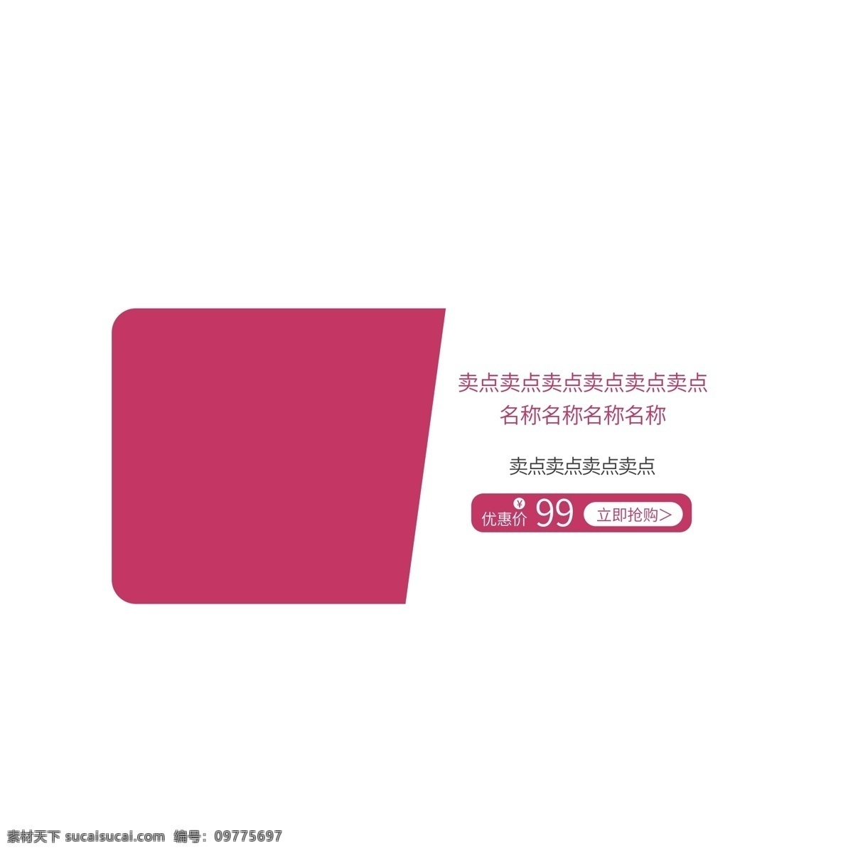 红色 商铺 介绍 免 抠 图 商铺介绍 红色标签 天猫促销 让利 卡通图案 卡通插画 通价格标签 淘宝店铺