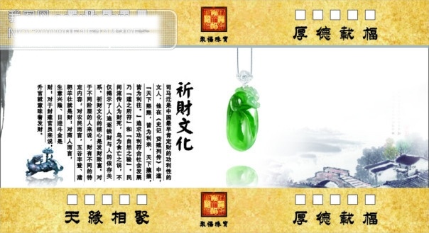 翡翠 暗纹 鼎 古老 矢量 矢量图 花纹 墨迹 玉 章 聚福珠宝