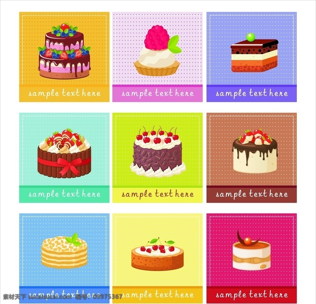 蛋糕房 奶油蛋糕 草莓蛋糕 水果蛋糕 提拉米苏 黑森林 巧克力慕斯 糖果屋 可爱 生日贺卡 矢量生日蛋糕 矢量蛋糕 卡通蛋糕 生日海报