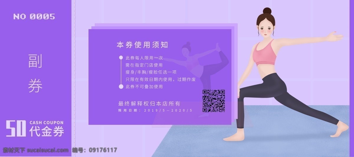 美容美体 养生 会所 优惠券 美容优惠券 养生优惠券 美容 美体 代金券 美容代金券 美体优惠券 养生代金券