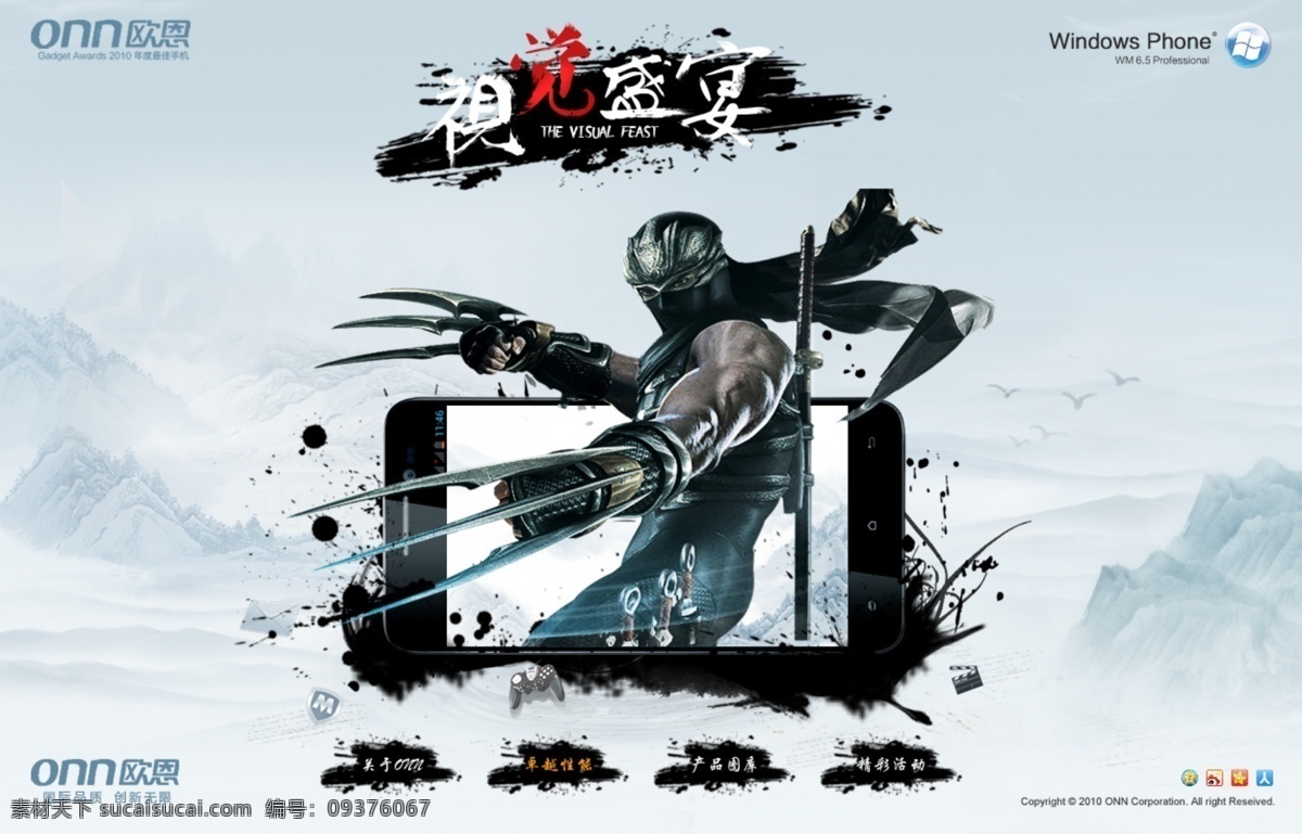 3d 刀 剑 手机 手机创意 网页模板 源文件 战场 创意 模板下载 手机3d创意 手机互动素材 视觉盛宴 互动 手机互动 震撼 中文模板 网页素材