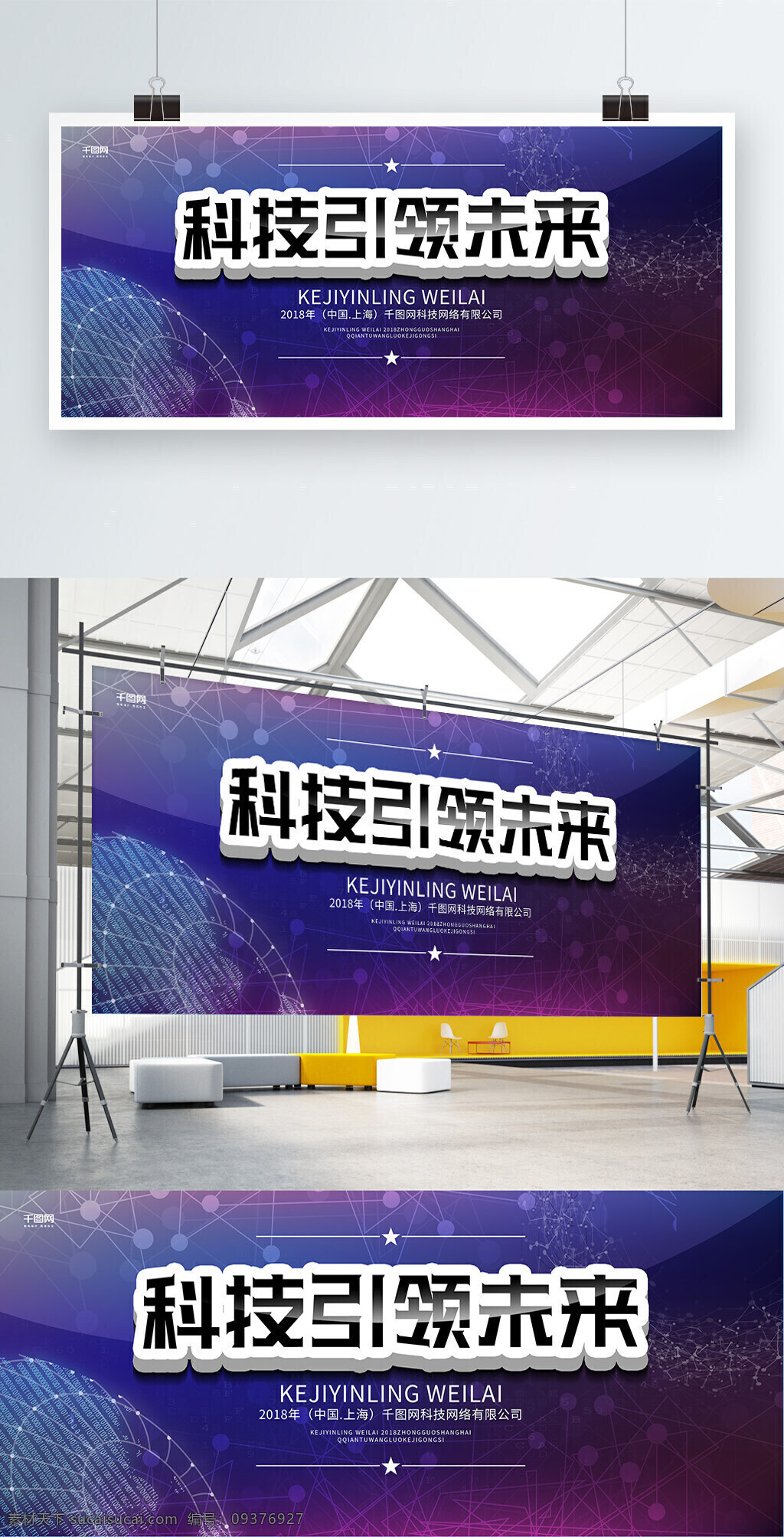 科技 引领 未来 蓝色 简洁 展板 模板 科技引领未来 科技展板 炫丽光点 展会设计 年会展板