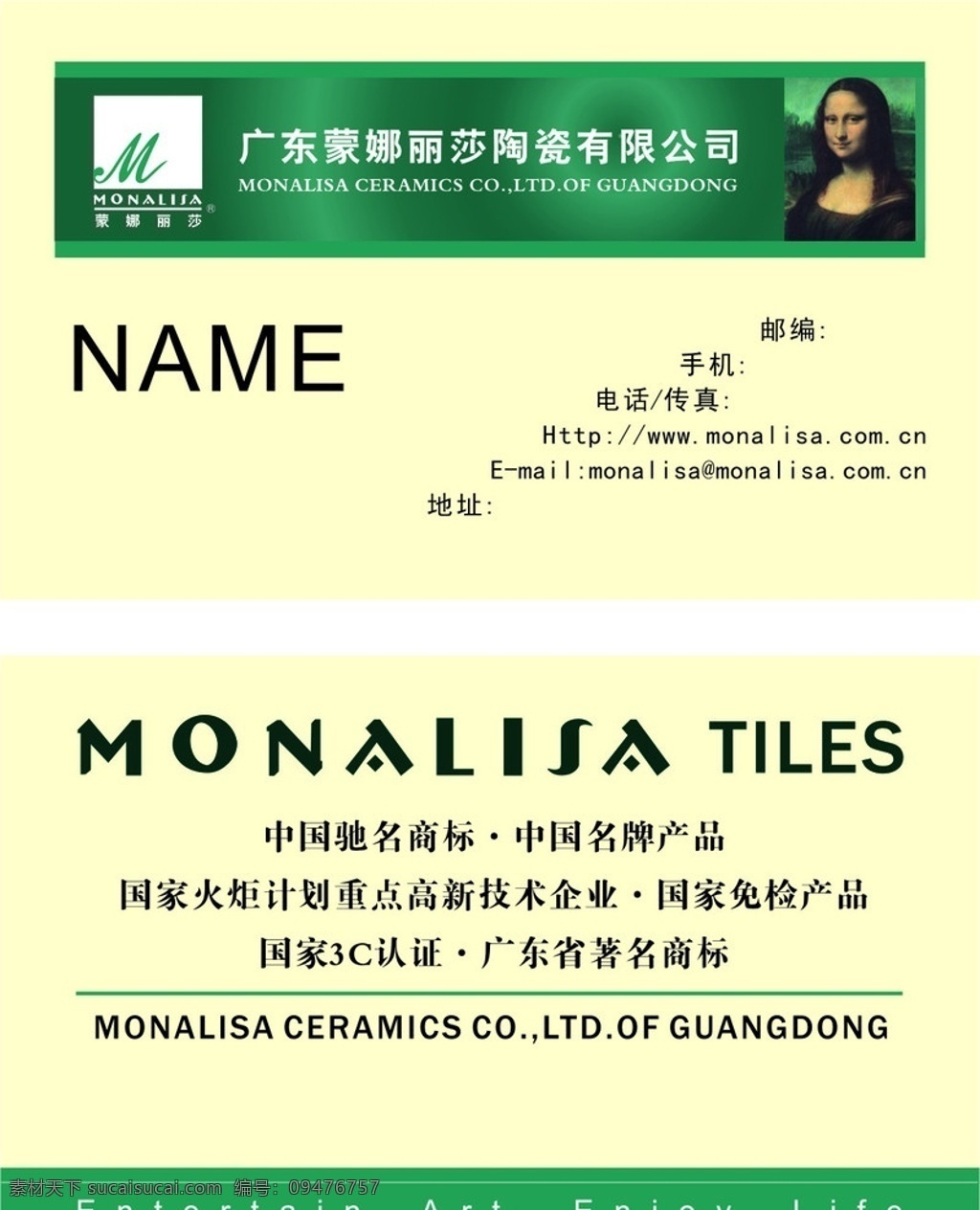 蒙娜丽莎名片 蒙娜丽莎 名片卡片 矢量