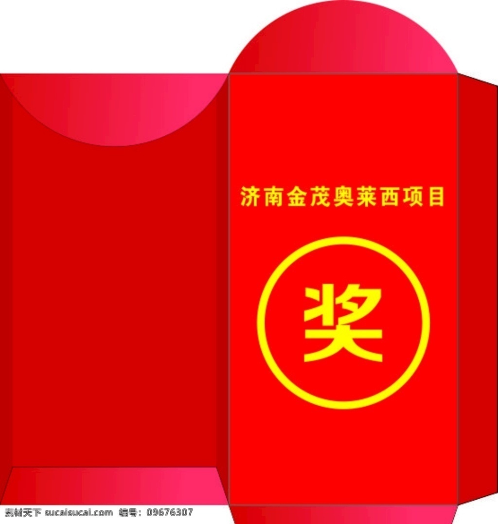 红包 公 司 红 包 奖 励
