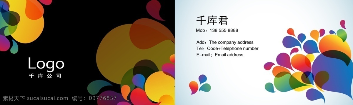 商务 创意 企业 公司 个人 名片 创意名片 名片模版 名片下载名片 下载名片模版