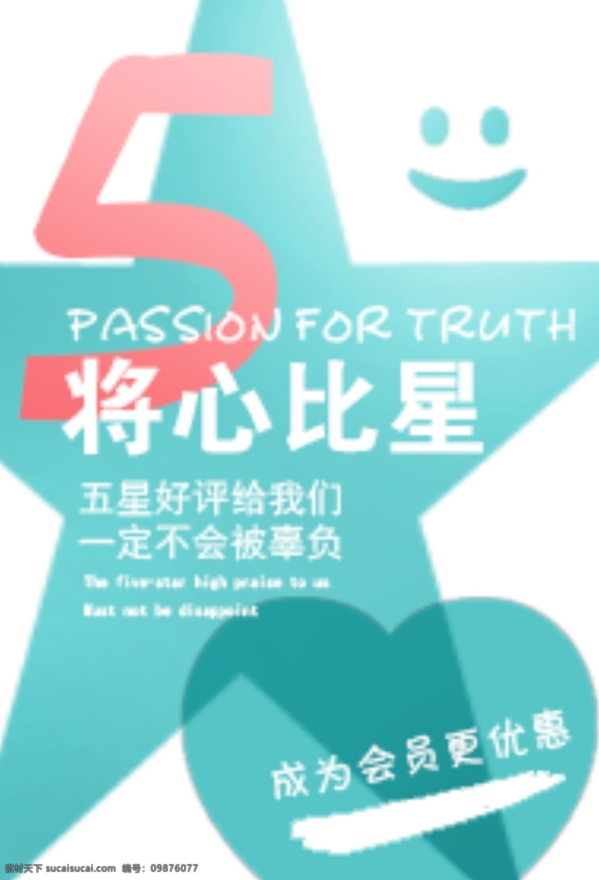分 好评 5分好评 五分好评 原创设计 原创淘宝设计