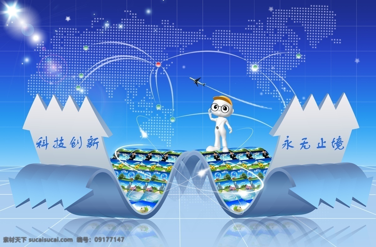 科技类海报 科技海报 箭头 小人 动漫小人 星星 卡通小人 分层 源文件