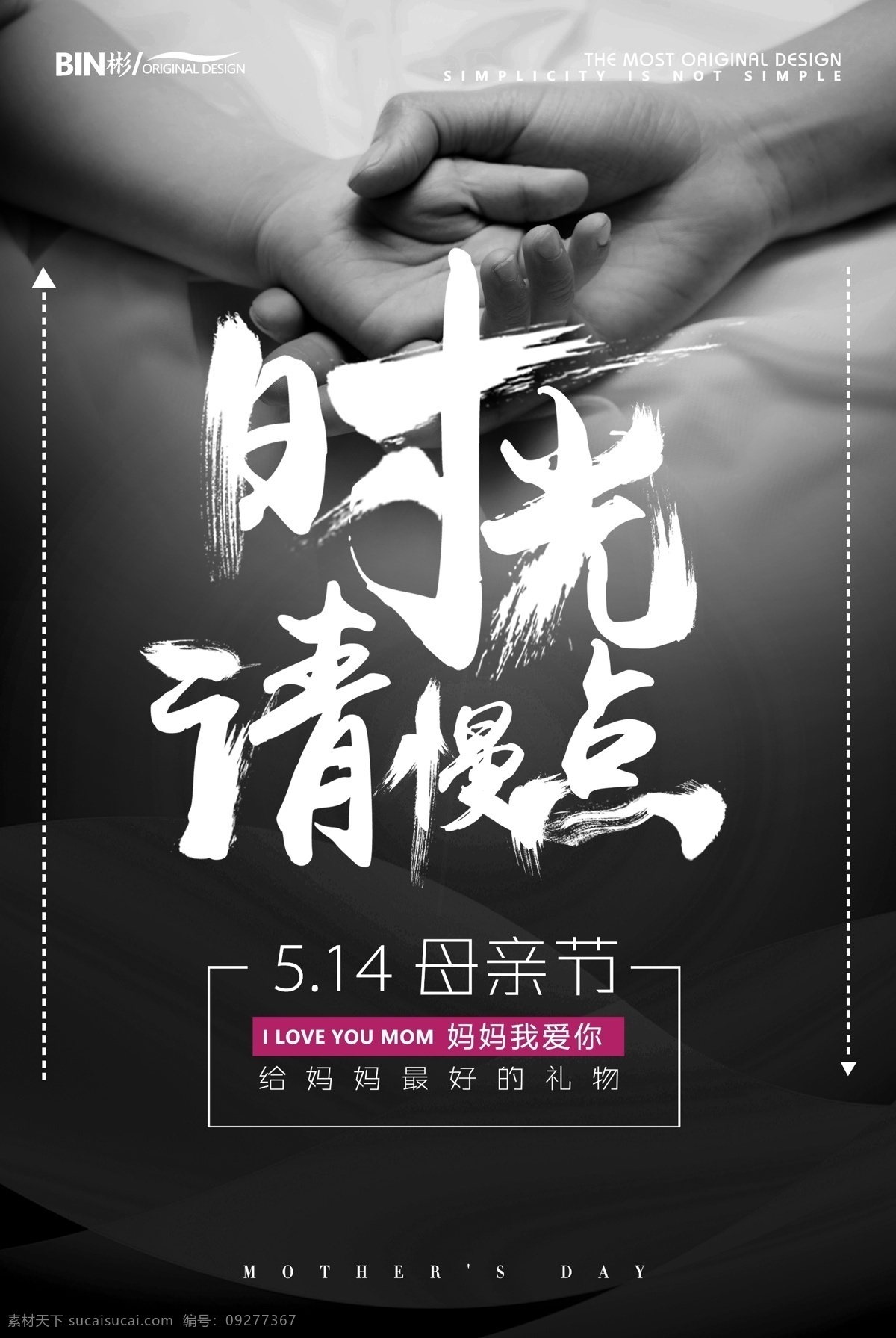 感恩母亲节 母亲节海报 爱在母亲节 母亲节促销 母亲节漫画 母亲节背景 母亲 母亲节活动 母亲节展架 母亲节宣传单 母亲节微信 母亲节感恩 母亲节来了 母子插画 母亲节展板 母亲节贺卡 母亲节吊旗 母亲节礼物 母亲节素材 母亲节广告 母亲节插画 母亲节x展架 母亲节公益