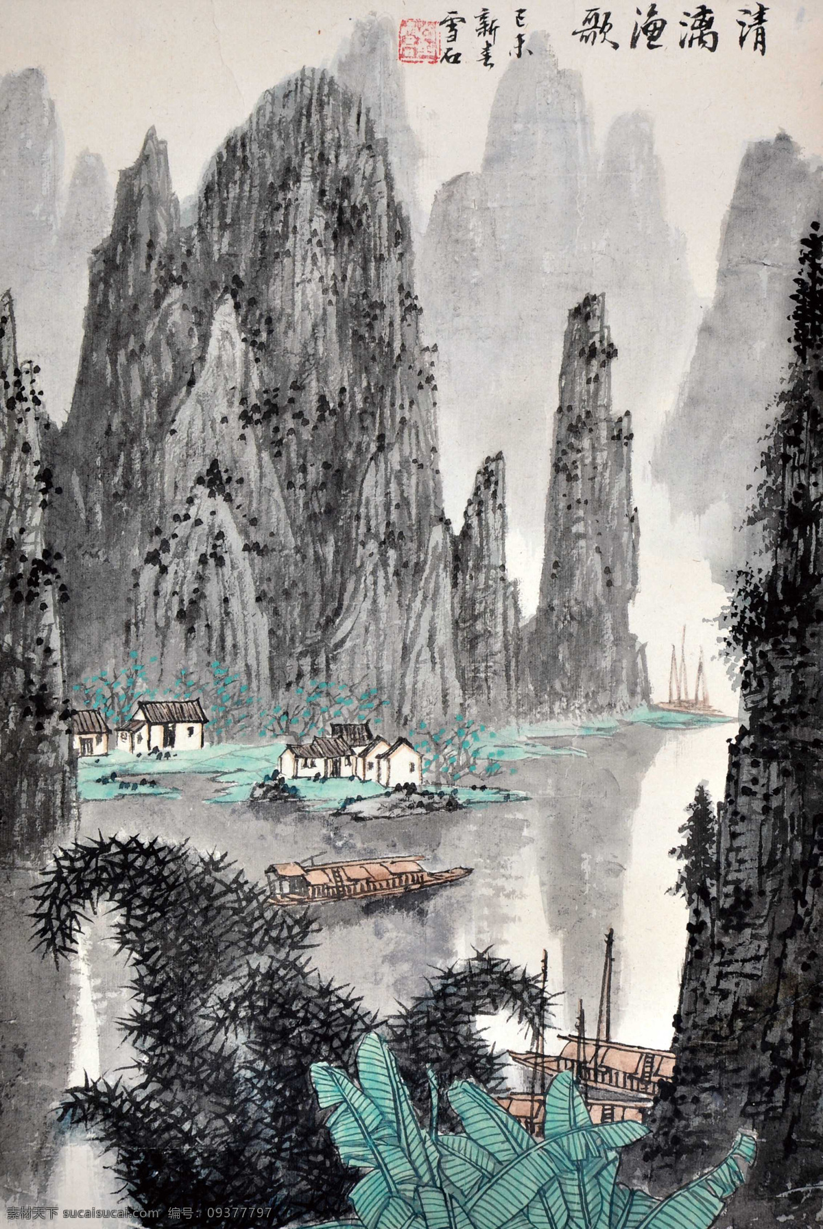 白雪石 漓江 水墨画 古画 国画 中国画 传统画 名家 绘画 艺术 文化艺术 绘画书法