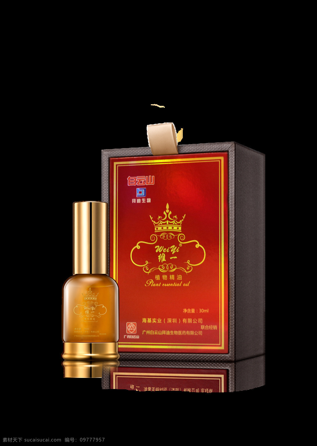 白云山 药 精油 腰肩疼痛 养络通 绿色 名片卡片