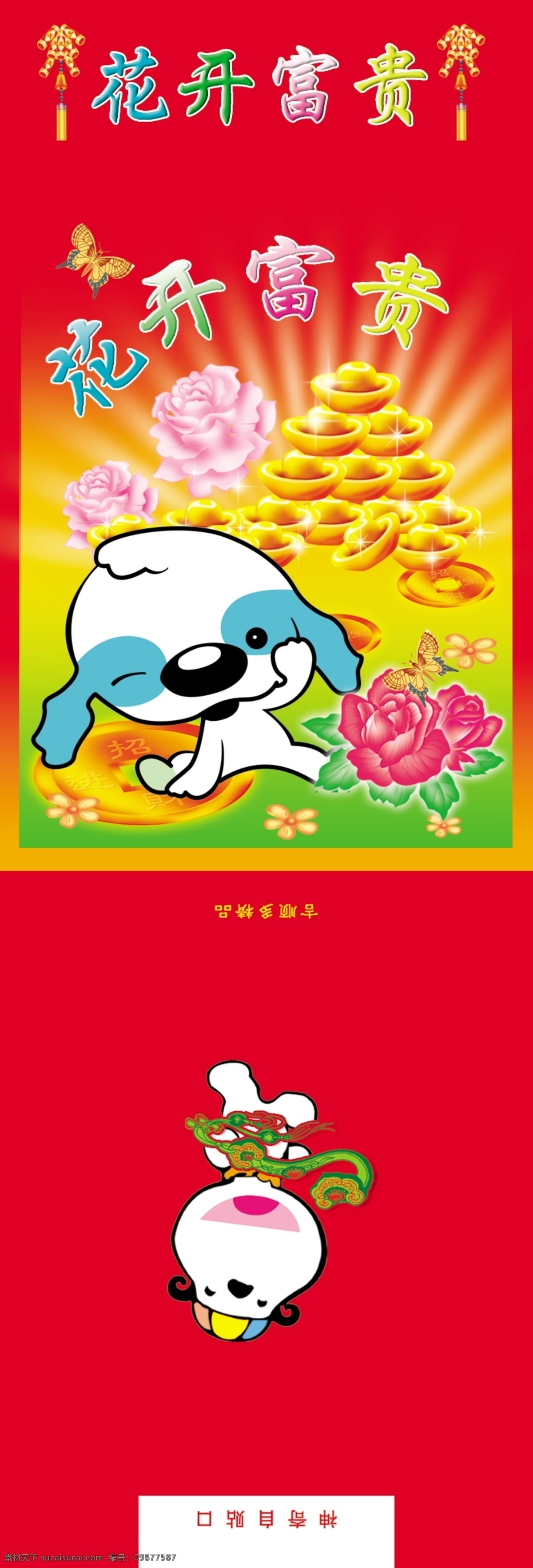 利 封 红包 利是封 源文件库 利是袋 psd源文件 请柬请帖