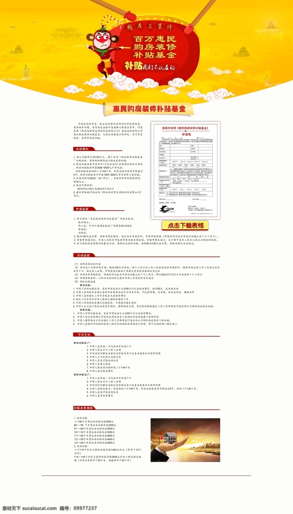 简洁网页 锦绣一方 手 毛笔 水墨画 灰色 复古 房地产 七夕 大楼 人物 楼盘 嫦娥 云 猴子 阁楼 公司网站模板 企业网站 灰色调 首页 banner 集团网站 简洁 房地产公司 公司网站 科技网站 中文网站 红色模板 中文模版 网页模板 源文件 鼓 网页设计 web 界面设计 中文模板