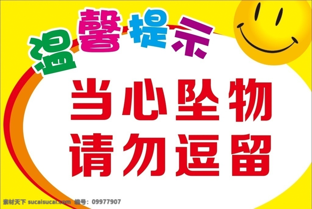 图书馆标语 小学标语 学习标语 标语 草地 制度 温馨 提示 卡通背景 学校背景 幼儿园背景 绿色背景 学校 阅读展板 学校标语 温馨提示牌 温馨提示卡 学校温馨提示 温馨提示版式 清新温馨提示 美容温馨提示 月子温馨提示 提示挂牌 酒店温馨提示 会所温馨提示 商场温馨提示