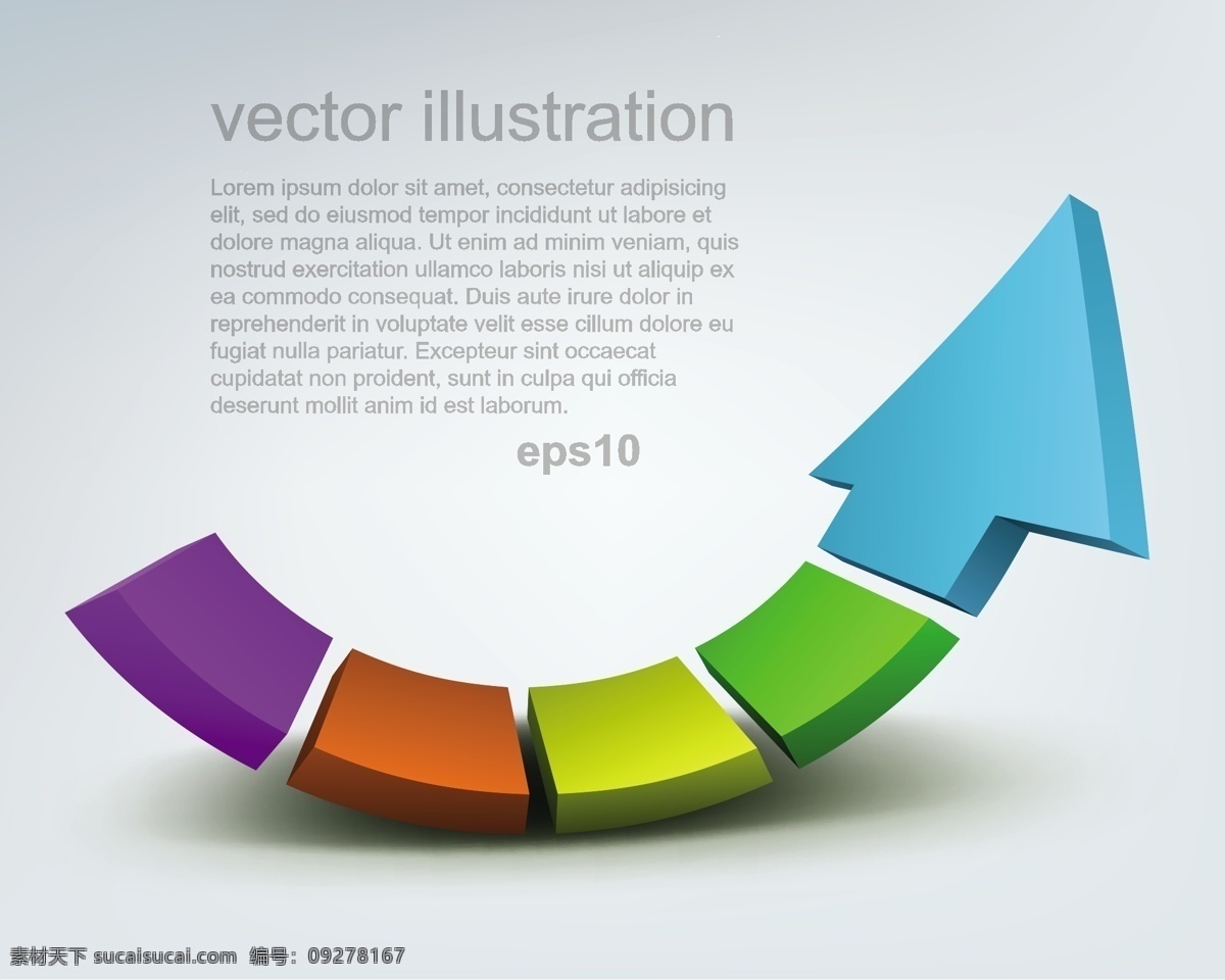 立体 拼接 箭头 背景 矢量 彩色方块 立体背景 文本背景 拼接箭头 矢量图 其他矢量图