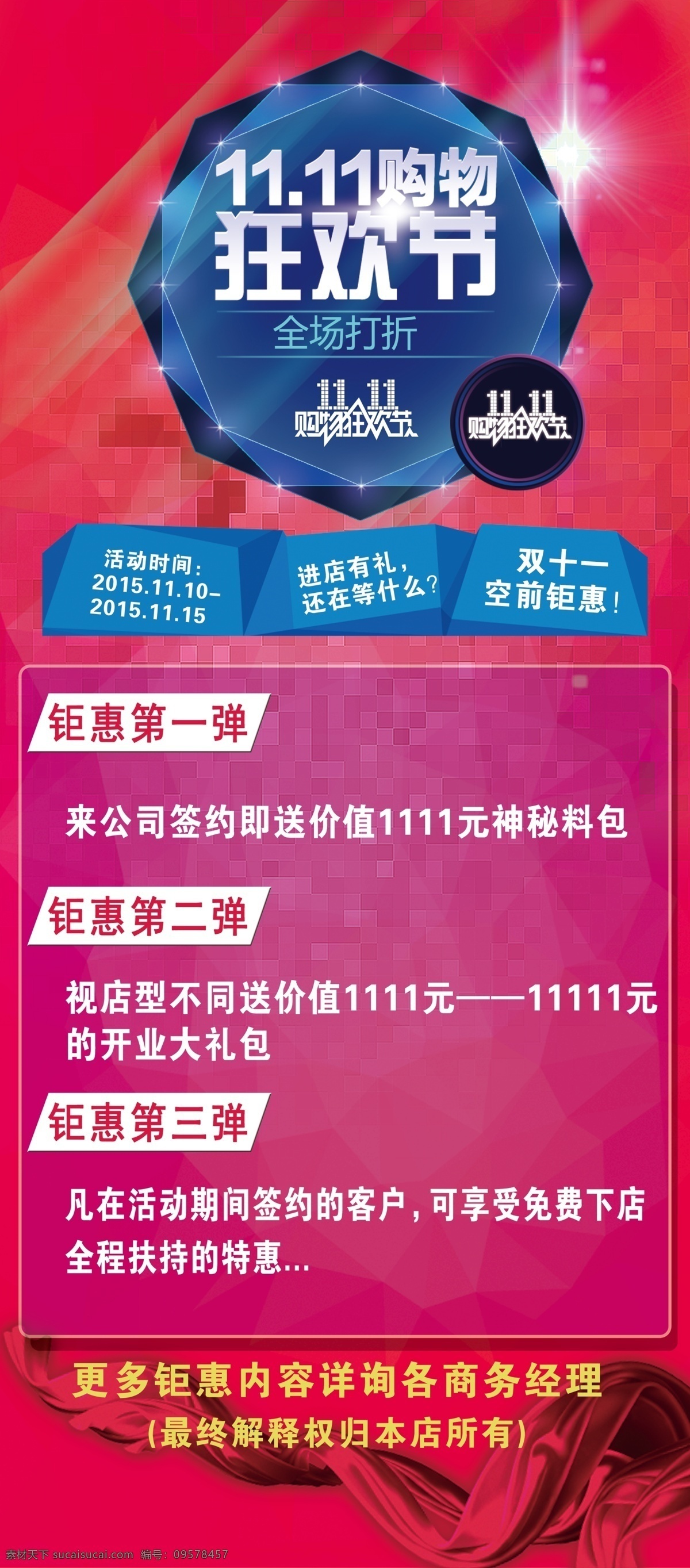 双十一 双十一展架 双十一宣传 双十一广告 双十一活动 双十一吊旗 双十一活动图 双十一打折 双十一x展架 双十一单页 双十一标签 网店双十一 淘宝双十一 双十一模版 双十一背景 双十一展板 双十一彩页 双十一易拉宝 双十一图 双十一设计 打折双十一 优惠双十一 开业双十一 店庆双十一 成品 展板模板 紫色