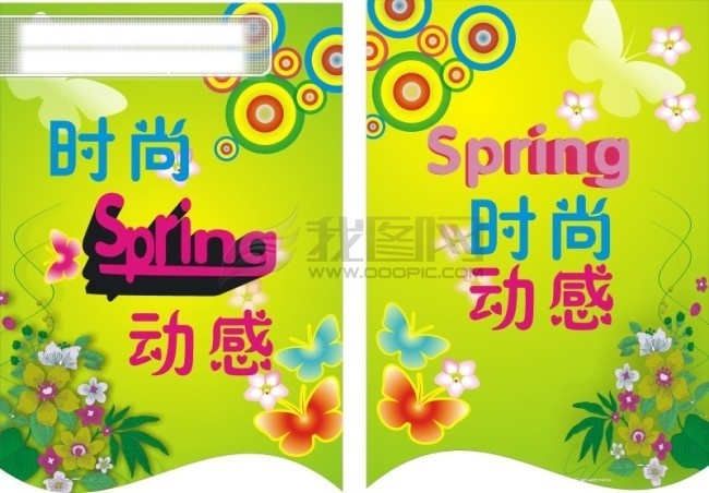 商场促销 吊 旗 时尚 动感 春天 春天吊旗 蝴蝶 绿色 商场促销吊旗 时尚动感吊旗 海报 吊旗设计