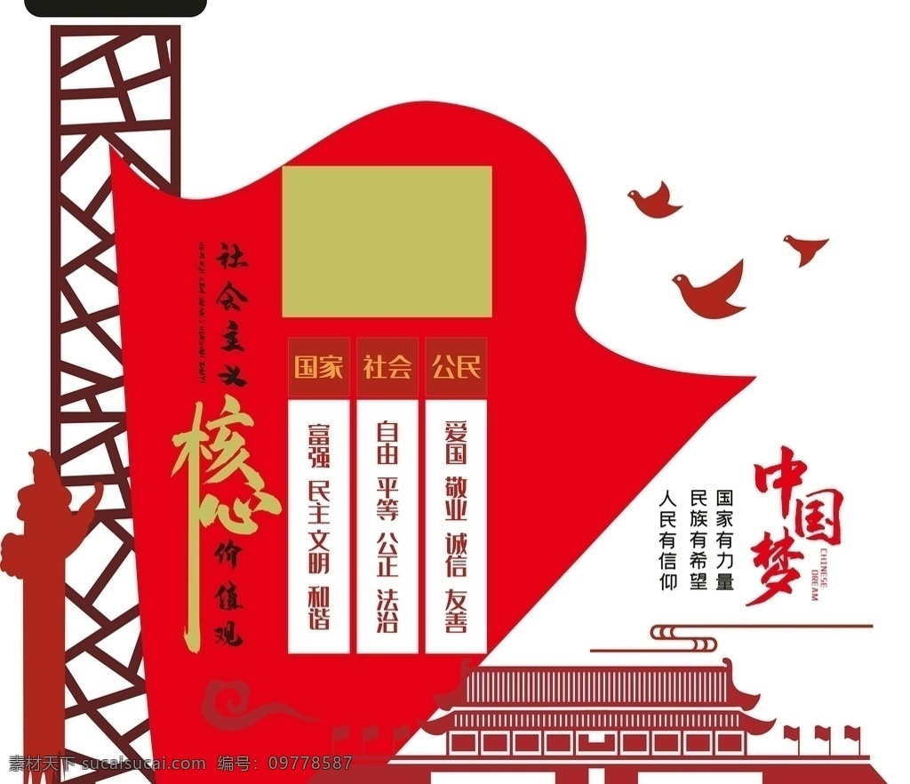 党建 文化 墙 社会主义 核心 价值观 党建文化墙 党建形象墙 党建文化背景 党建背景墙 党员活动室 党员学习室 党员之家 党建走廊 文化走廊 公安文化墙 法院文化墙 入党誓词 社区文化墙 精品文化墙 机关文化墙 党建工作 党建展板 党建标语 党建廉政背景 党建长廊 党建活动室 党支部 不忘初心背景 党建文化厅 党建展馆