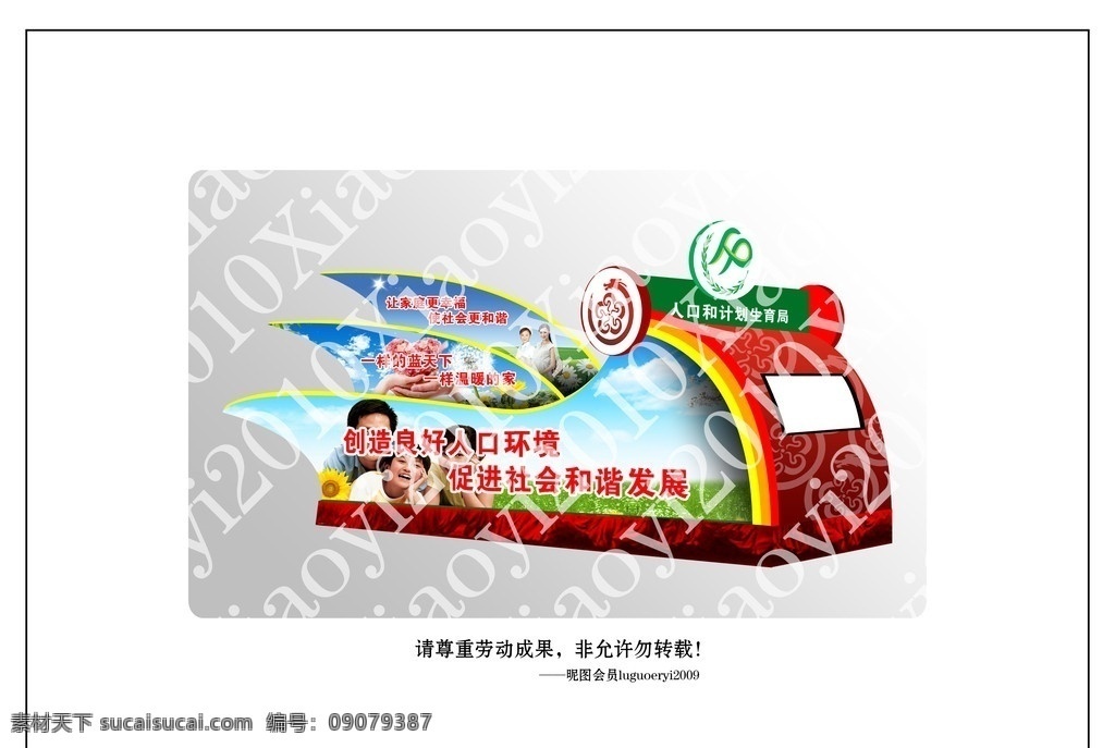 原创作品 彩车 造型 方案 花车 效果图 花灯 分层 源文件