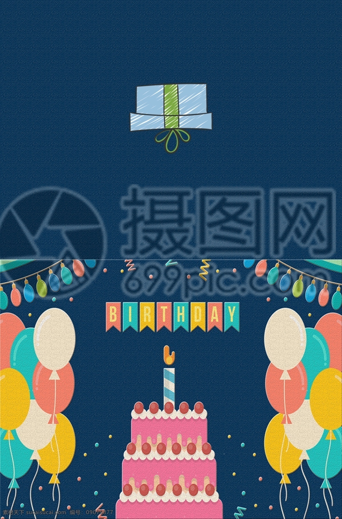 清新生日贺卡 生日 生日快乐 贺卡 生日贺卡 贺卡设计 贺卡模板