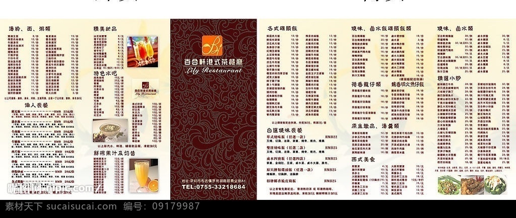 港式菜牌 菜牌 菜普 港式 茶 餐厅 菜 牌 各种菜牌设计 精美甜品 美食 果汁 菜图 花边 矢量 矢量图库