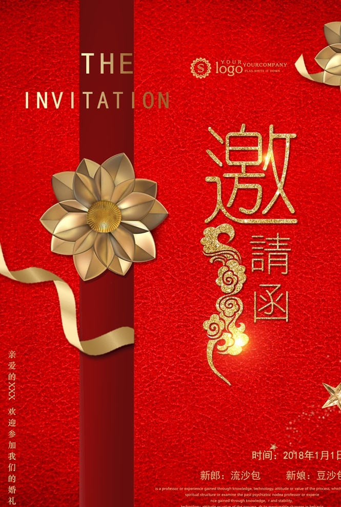 邀请函封面 红色邀请函 蓝色邀请函 企业邀请函 公司邀请函 竖版邀请函 庆典邀请函 会场邀请函 活动邀请函 地产邀请函 创意邀请函 高雅邀请函 精美邀请函 邀请函设计 国外邀请函 宴会邀请函 酒席邀请函 会展邀请函 开业邀请函 邀请函 文化艺术 传统文化