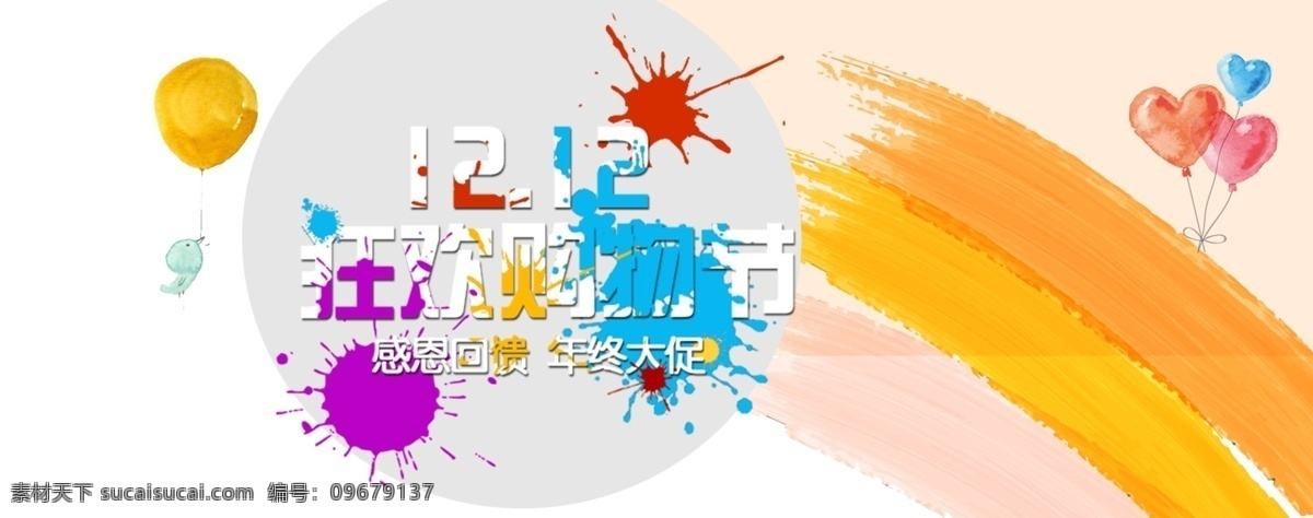 电商 淘宝 优惠 双 白色 水彩画 文具 电商淘宝 优惠双12 水彩画文具 全场 折 双十 二来 新品上市 冬季促销 卡通 简约 文体 海报 促销 banner