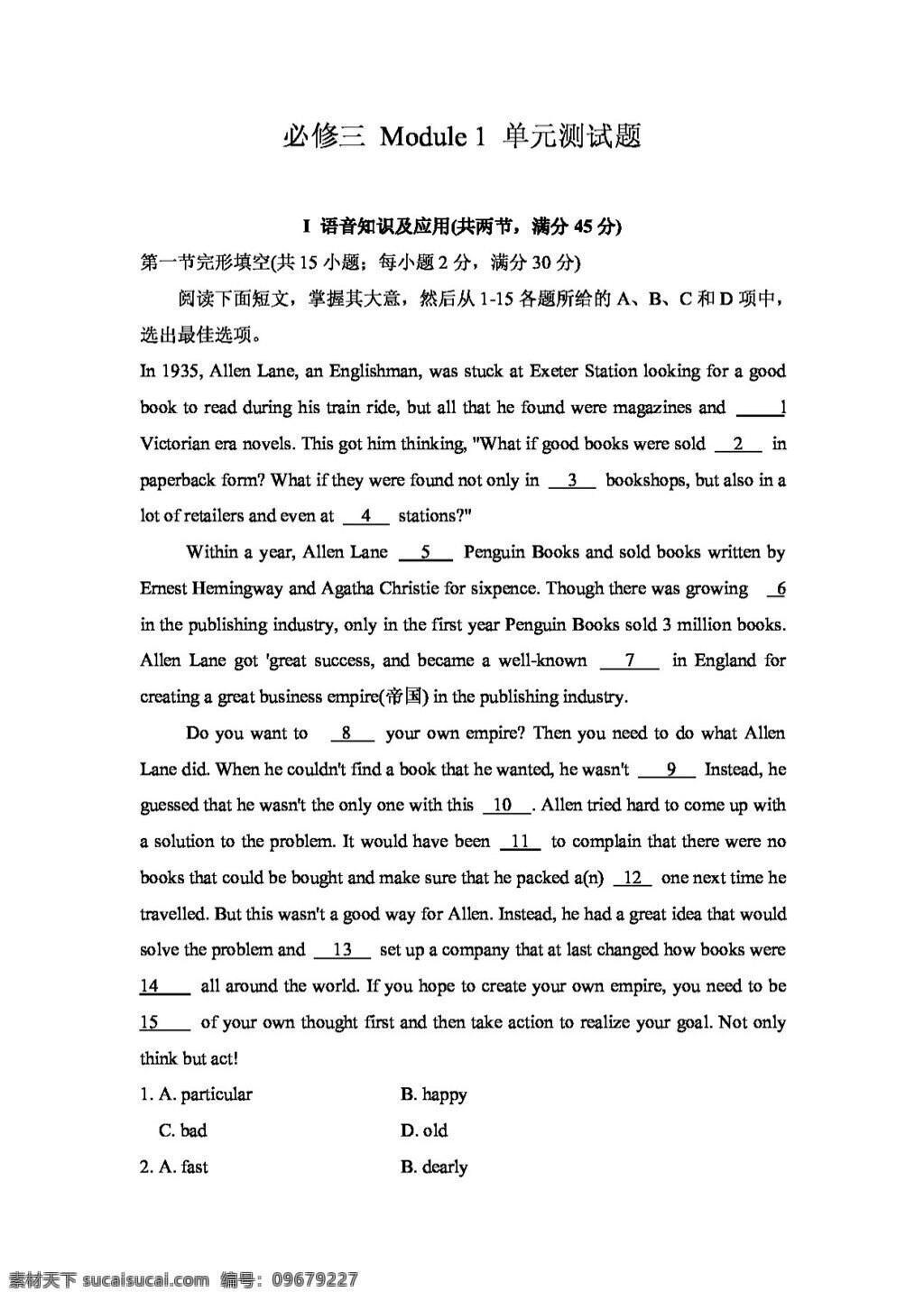 英语 外 研 版 高一 广东 专版 必修 module 1europe 单元测试题 必修3 试卷 外研版