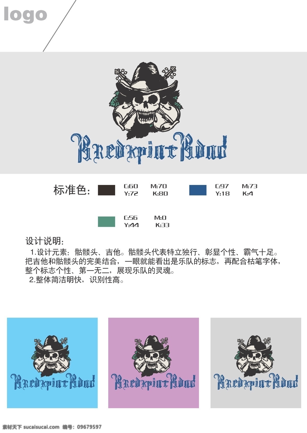 乐队logo logo 乐队 标志 骷髅 白色